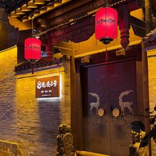 乾楼8号I宋式美学I设计师度假合院(大同古城墙华严寺店)