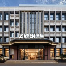 臻玥酒店(宜昌北站店)