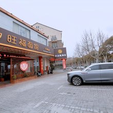 江山悦酒店(金山寺风景区店)