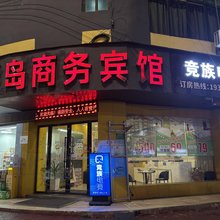 半岛商务宾馆(信丰奥信果品副食品批发市场店)