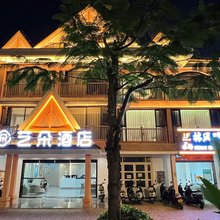 艺朵酒店(南腊河星光夜市店)