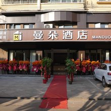 嘉鱼曼朵酒店(人民公园店)