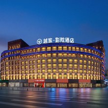 越家影院酒店(八一广场南昌火车站店)
