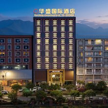 瑞华酒店(皇仓中学店)