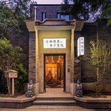 云栖雅居·亲子客栈(开封万岁山大宋武侠城清明上河园店)