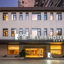 呈境LIFE HOTEL酒店(厦门中山路步行街万石植物园店)
