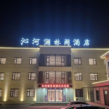 沁河澜林阁酒店