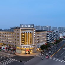 逸华酒店(弋阳县高铁站店)