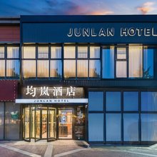 均岚酒店(北京亦庄经济开发区店)