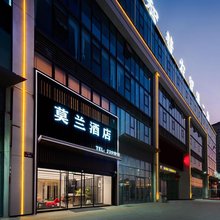 莫兰酒店(泰安岱庙店)