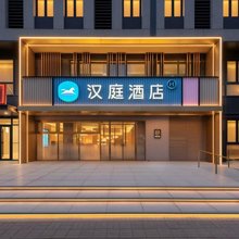 汉庭酒店(北京总部基地郭公庄地铁站店)