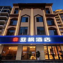 亚枫酒店(凤凰机场店)
