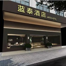 蓝泰酒店