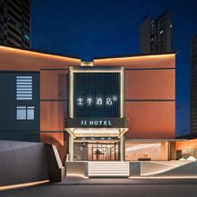 全季酒店(泉州西湖公园万科城店)