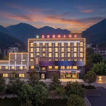 宣旅国际大酒店(宣恩文澜桥贡秀游船店)