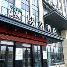 熙岸酒店(济南鹊华大道店)