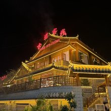 古道客栈(普洱茶马古城店)