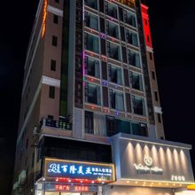 漳浦百隆美亚商务酒店