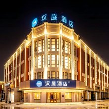 汉庭酒店(天津滨海新区港西新城店)