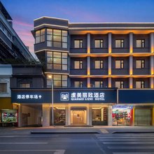 虔美丽致酒店(赣州宋城历史文化旅游区步步高新天地店)