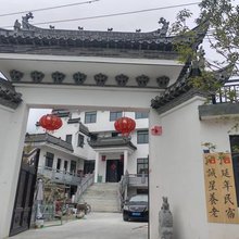 延年民宿
