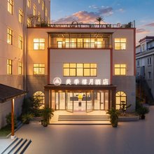 美季禧月酒店(宁波奥体中心洪塘地铁站店)
