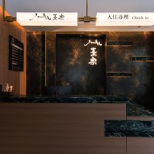 熹樂酒店(绵阳经开万达广场店)
