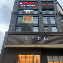 鸿中国际公寓