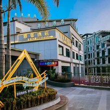 普洱雅集酒店(普洱学院店)