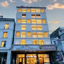 河源东源云顶温泉酒店(黄村店)