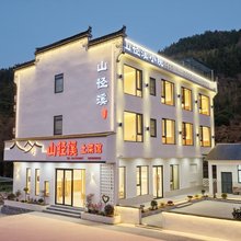 山径溪小院民宿