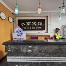 淳安水南宾馆