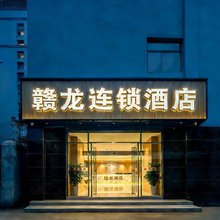 赣龙连锁酒店(南昌大桥东地铁站店)