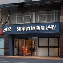 如家商旅酒店(上海九院马当路地铁站店)