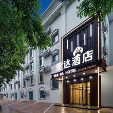 雁达·Elegant Cozy.S静谧深睡酒店(大同古城华严寺店)