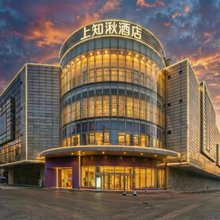 上知湫酒店(北京鸟巢北苑路北地铁站店)