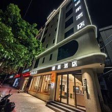 硕果酒店(建水紫陶街店)