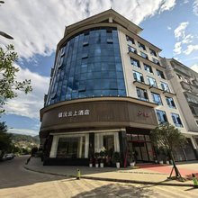 镇沅云上酒店