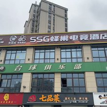 SSG蜂巢电竞酒店