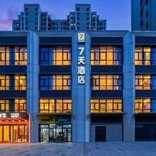 7天智选酒店(西安高新国际会议中心软件新城店)