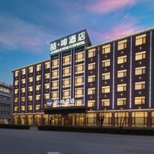 喆啡酒店(天津火车站天津之眼店)