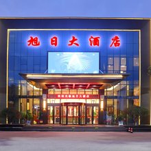莒南旭日大酒店