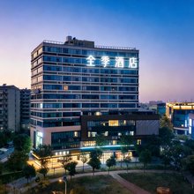 全季酒店(武汉市民之家店)
