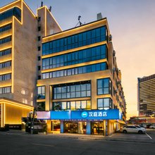 汉庭酒店(北京三元桥燕莎使馆区店)