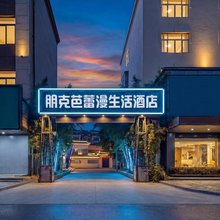 海豚电竞民宿(四望亭路店)