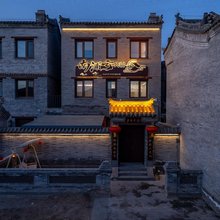 南浦云·Luxury奢雅庭院美宿(大同古城代王府店)