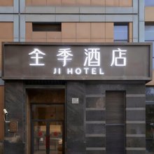 全季酒店(上海殷高西路店)
