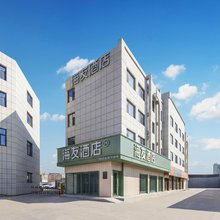 海友酒店(榆林肤施路夫子庙店)