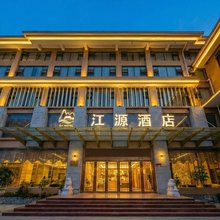 石棉江源酒店