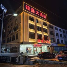 于都银鑫大酒店